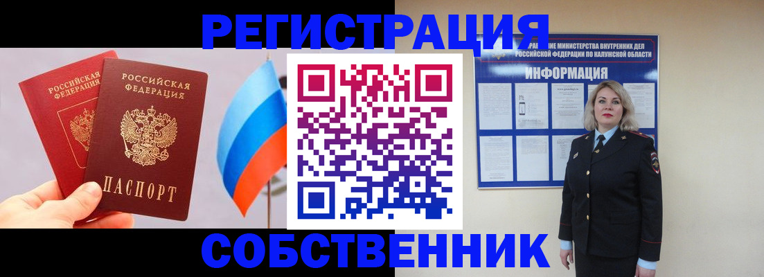 временная регистрация поиск в Истре