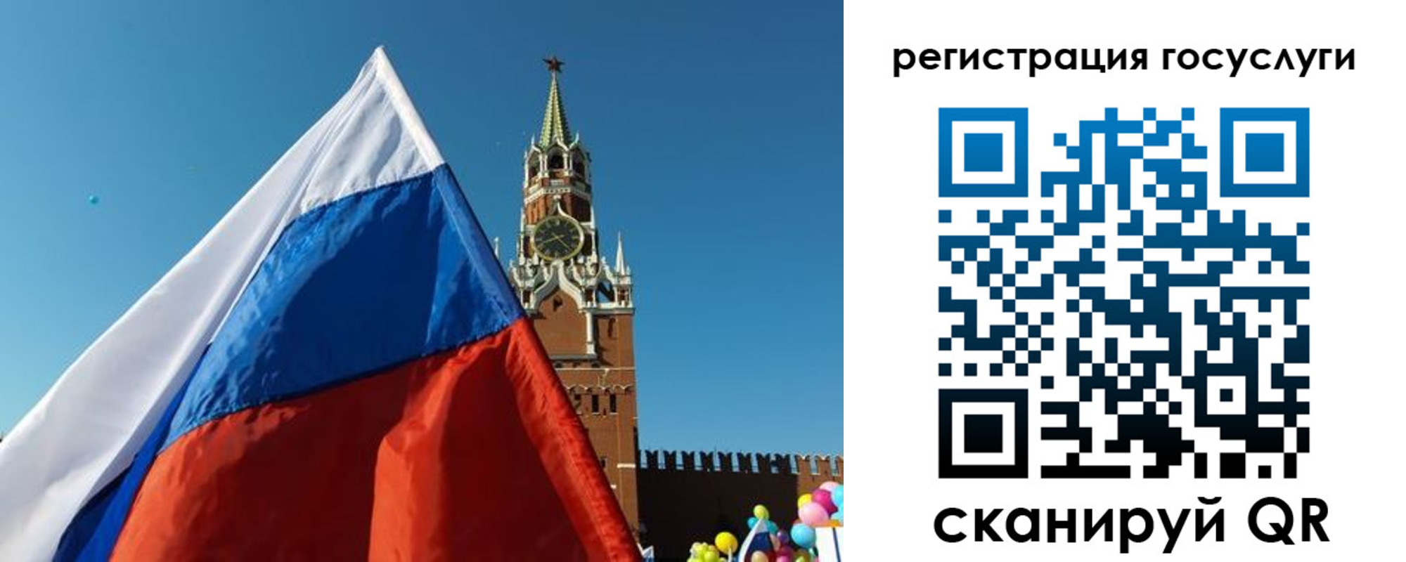 прописка 2025 в Истре