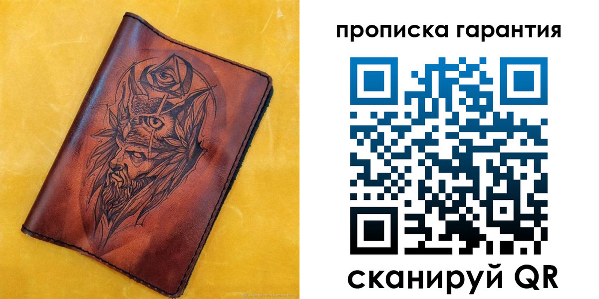 прописка гарантия в Истре