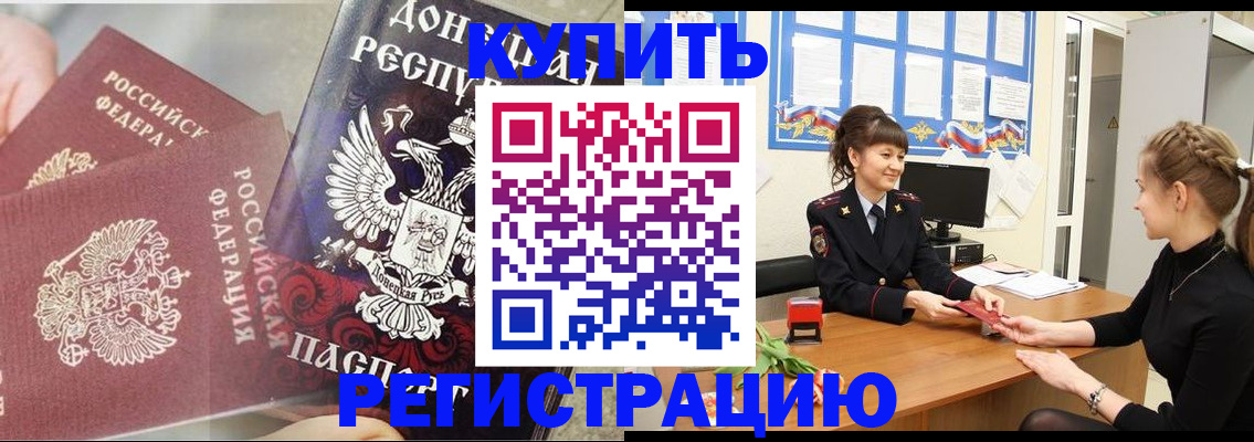 временная регистрация собственник в Истре