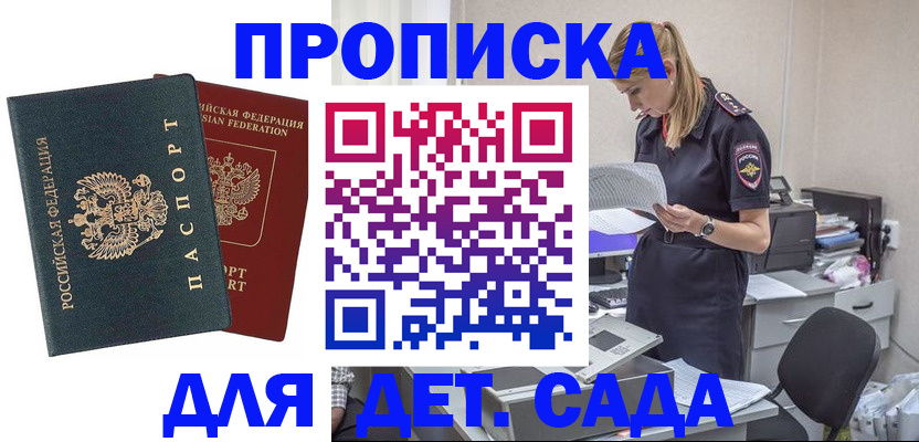 прописка поиск в Истре